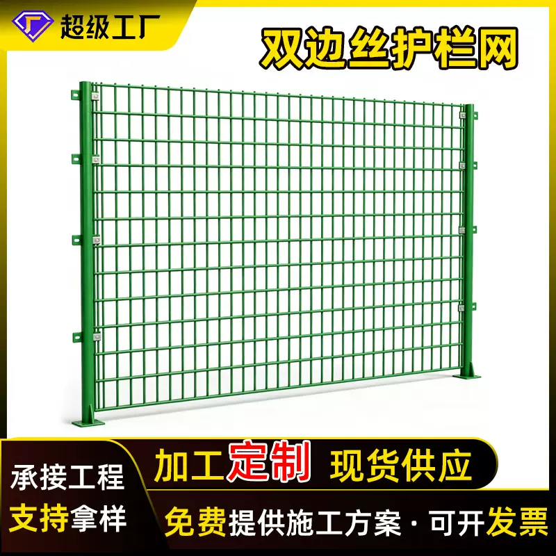 双边丝护栏网 高速公路防护网 光伏电站围栏网 源头工厂承接工程