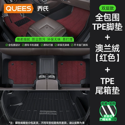 car floor mats are suitable, Modelə uyğun ayaqaltı - double-layer-tpe-foot-mat-red-australian-wool-carpet-surface-trunk-mat