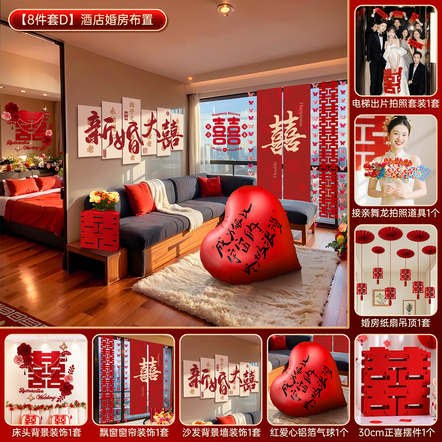 [8종세트D] 호텔 웨딩룸 데코레이션