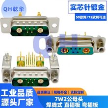 ���lͬ�S7W2���^ ĸ�^����ʽ ֱ��� ����� �G�zо D-SUB�B����