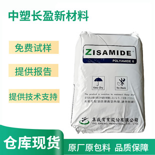 Spot Pa6 	 Taiwan Jisheng Tp-4208 Injection Molding Grade Pure Resin High Flow Nylon