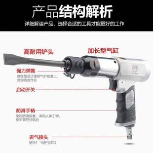 Wall Air Shovel Multi-Project Air Hammer Flat Shovel Air Pick High-Power Cutting Hammer Head Shovel Technician Use Hammer Air Motor