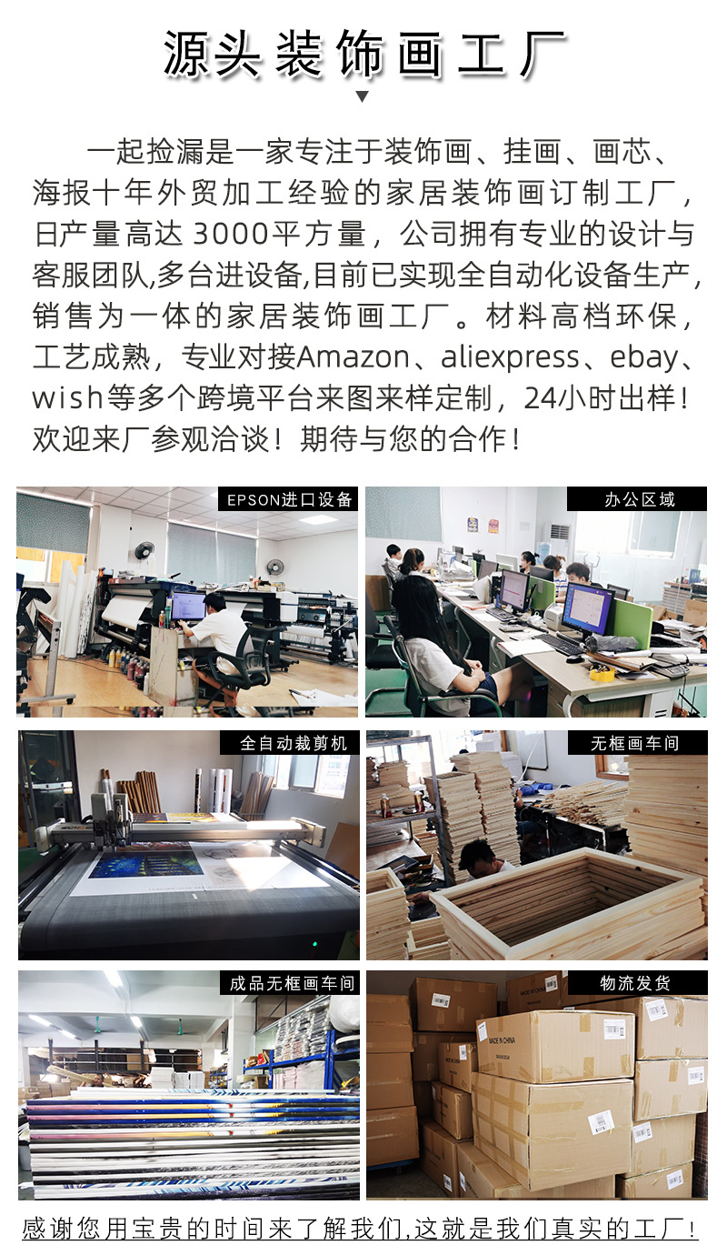1 (16).jpg帆布画定制-689详情页