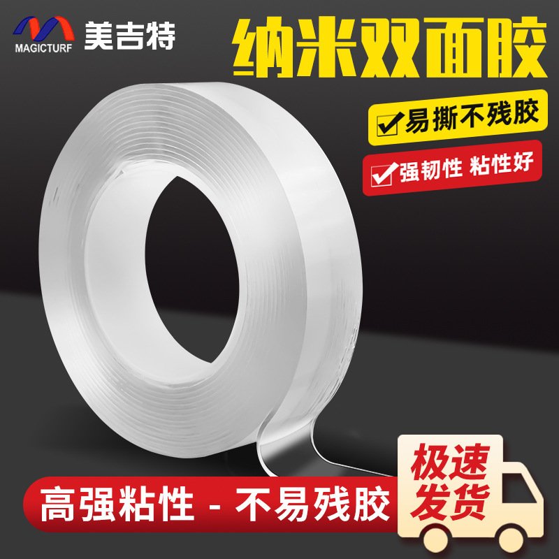Factory high-stick nano double-sided adhesive tape photo frame hook nail-free seamless fixed transparent acrylic double-sided adhesive