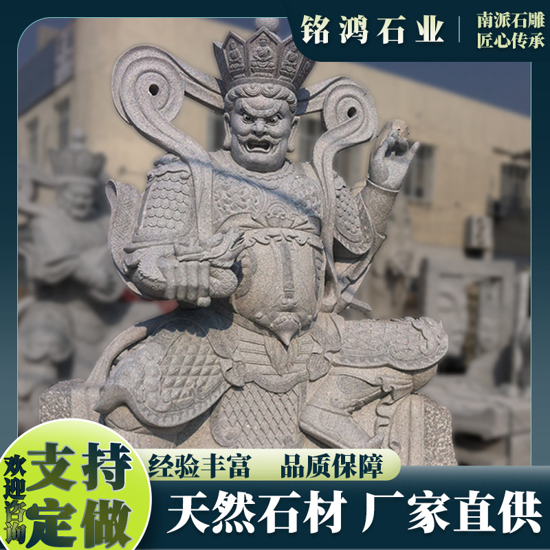 惠安厂家四大天王神话人物寺庙供奉金刚护法神佛像青石雕塑摆件
