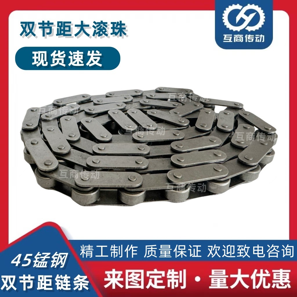 双节距链条直板链条双节距大滚珠传动链2042 2052 2062 2082