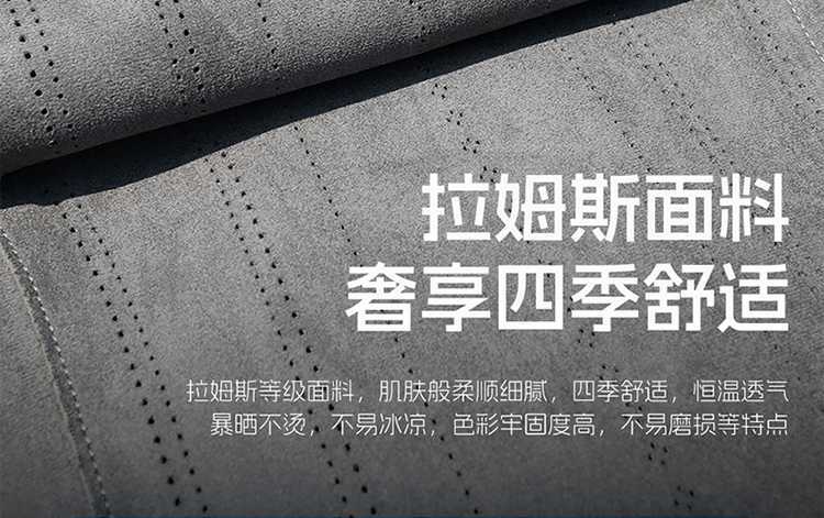 Suitable for Geely Star Wish Special Car Seat Cushions for All Seasons, Semi-Enclosed Suede Saddle Cushions, Interior Seat Covers