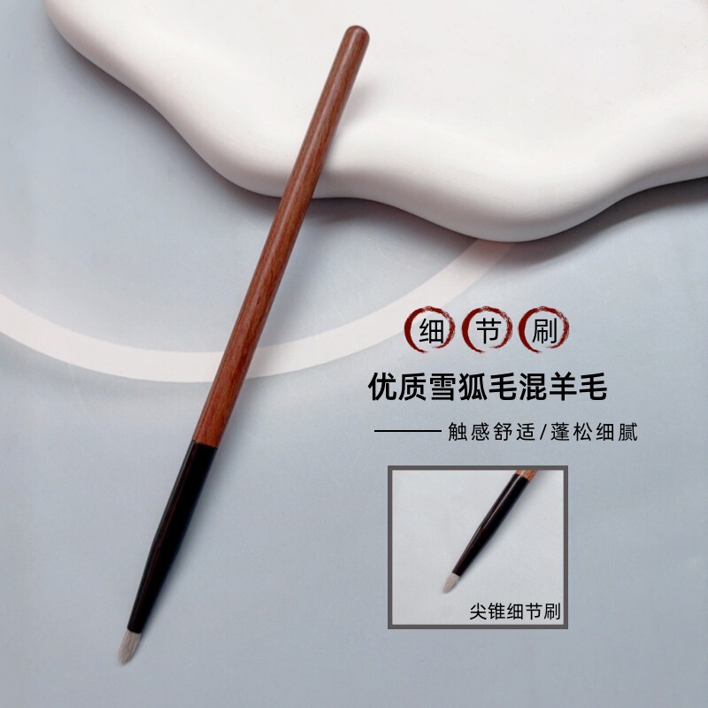 沧州尖锥雪狐毛羊毛细节刷软毛眼影晕染刷尖头局部提亮眼头化妆刷|undefined