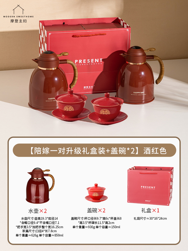 魔法瓶ケトル、結婚式用湯沸かし器、嫁入り用品、女性用フルセット、赤い魔法瓶ケトル、結婚祝い|undefined