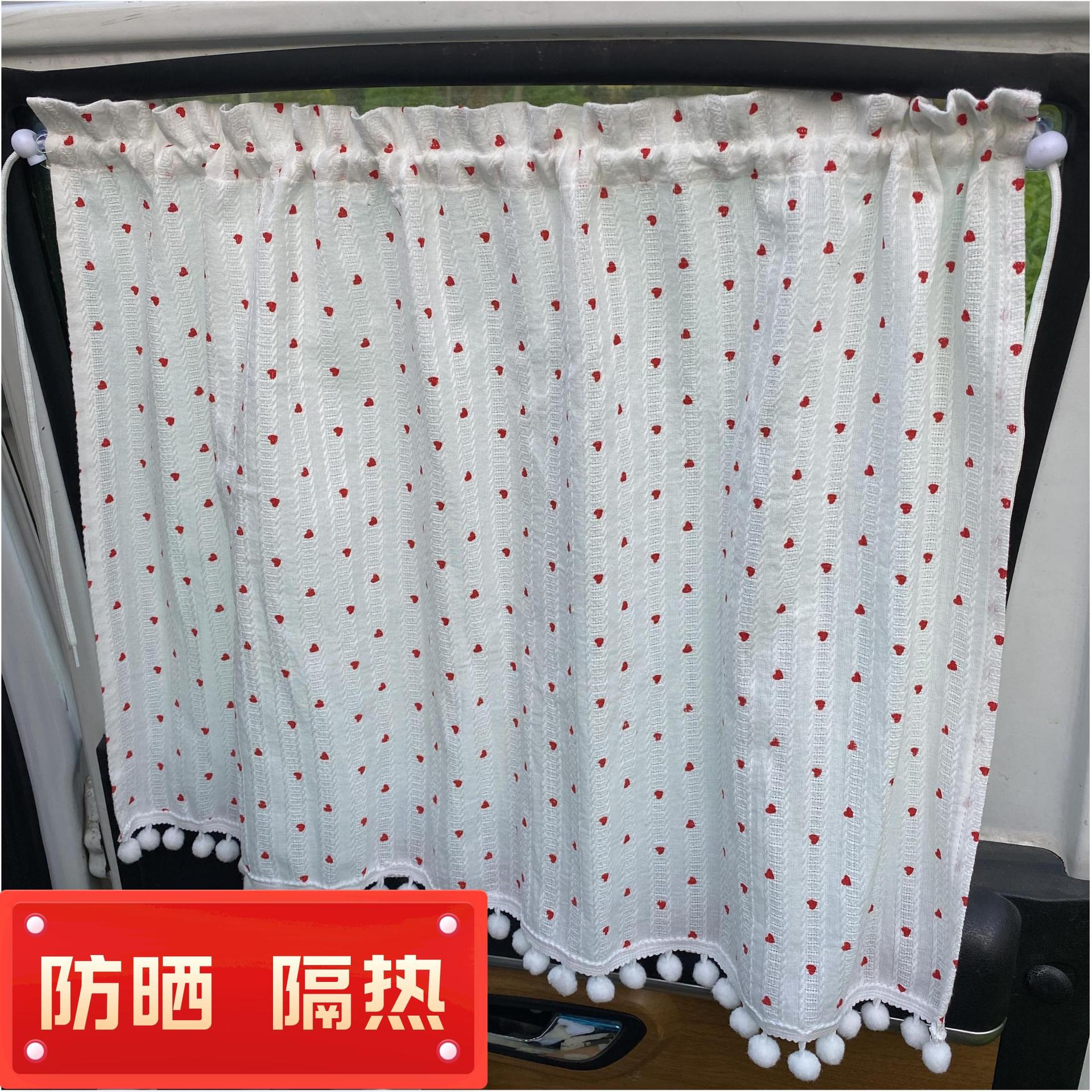 Car tram sunshade curtain ins shading sucker car interior heat insulation sunscreen car curtain sunshade children