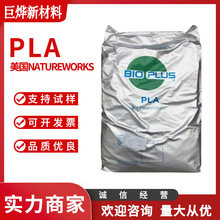 PLA ����NatureWorks 3001D ע�ܼ� �������� ����⚤ �;�ԭ��