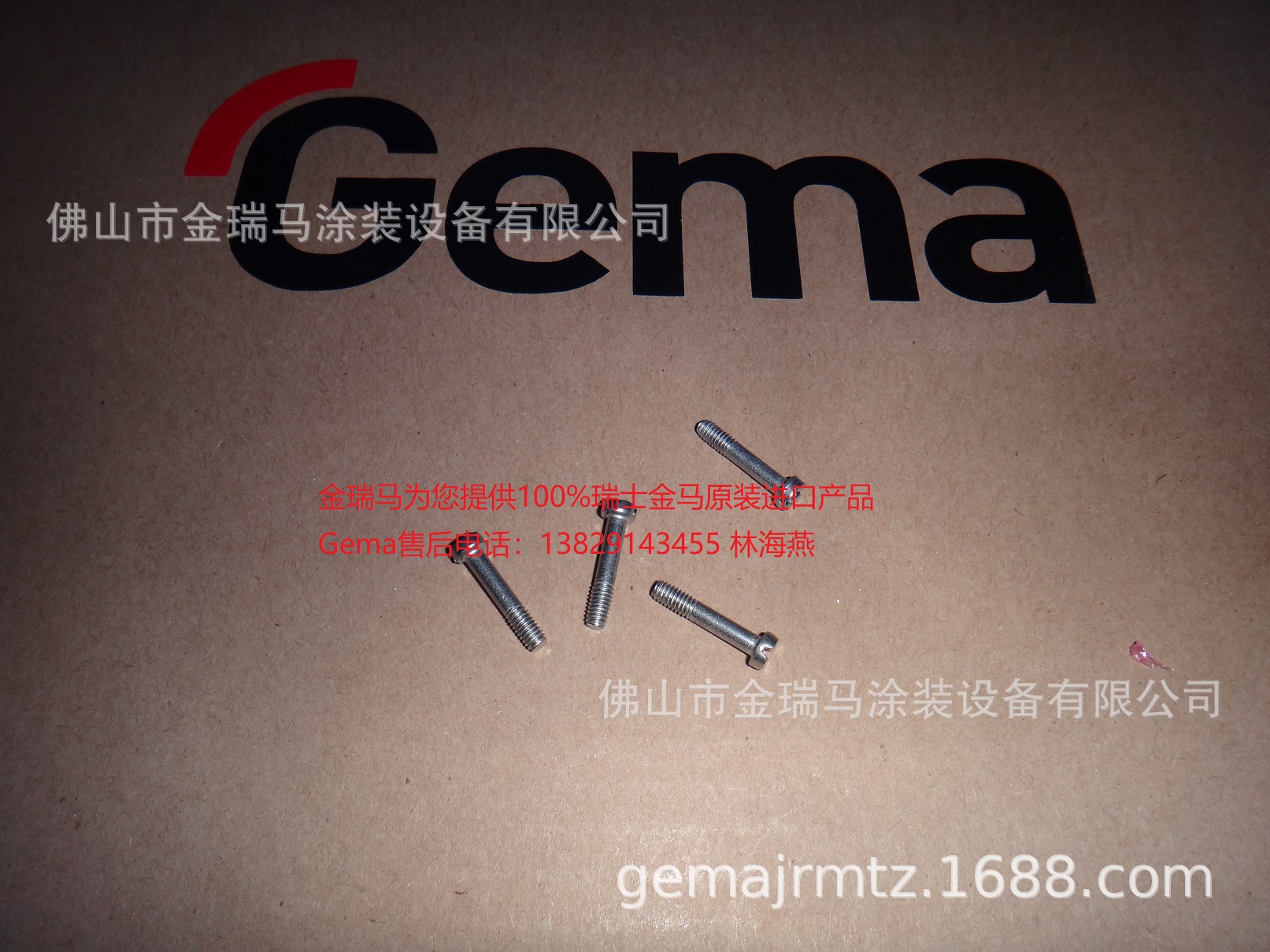 供应瑞士金马CG06 CG07控制器面板固定螺丝 控制器面板螺丝 CG07