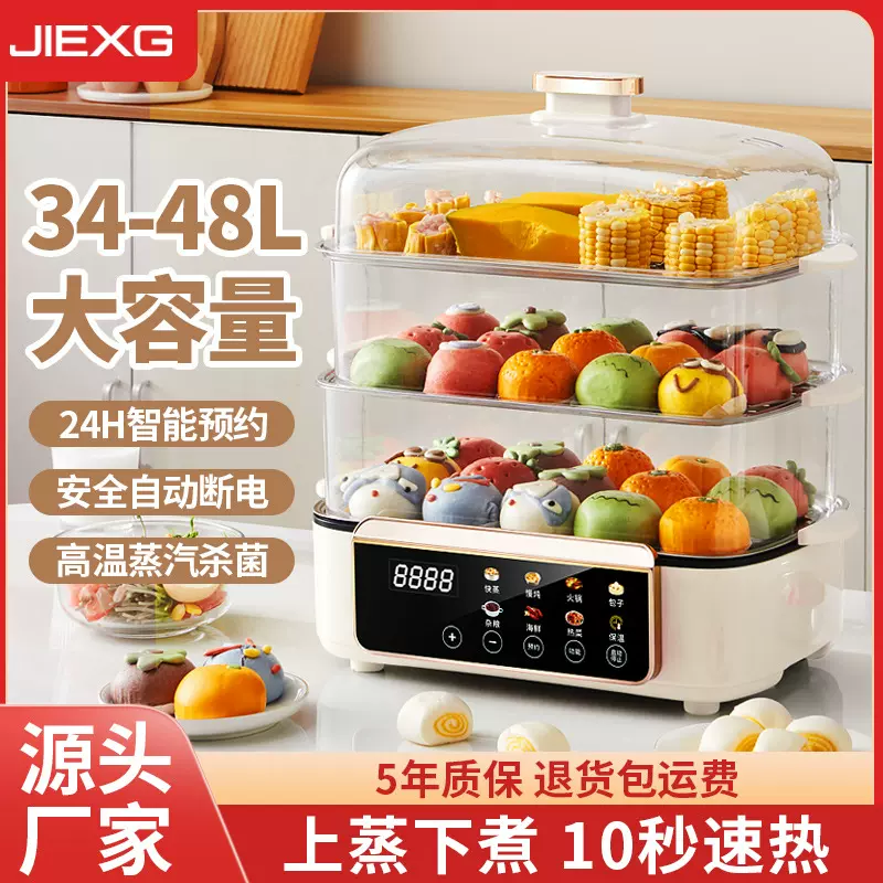 德国捷行电蒸锅多功能家用三层炖蒸煮一体锅大容量预约定时电蒸笼