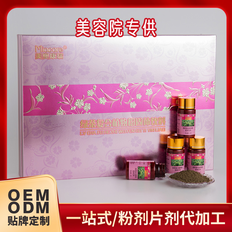 绿茶肠排套盒现货 美容院专供工厂低价现货绿茶粉肠排套盒