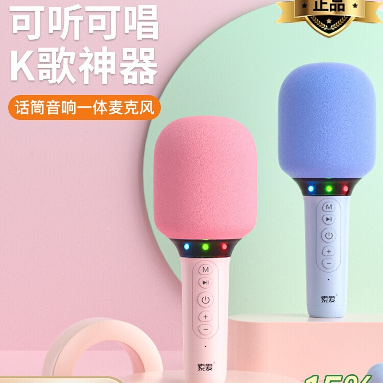 SOAIY ソニーエリクソン MC52 マイクとオーディオ一体型マイク、ワイヤレス Bluetooth 子供用家族カラオケアーティファクト付き|undefined