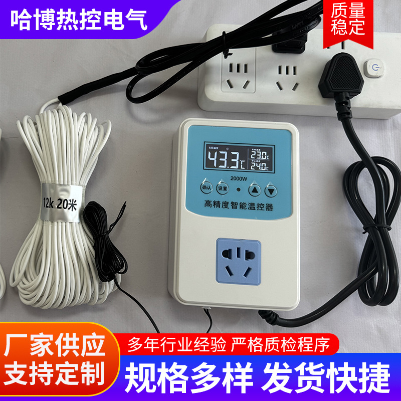 高精度温控加热线 孵化育雏大棚多肉暖房 宠物温室恒温箱育苗加热