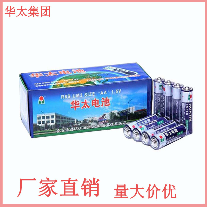 Carbon battery Huatai No.5 No.7 1.5v toy remote control bubble gun No.7 No.5 dry battery manufacturer Carbon battery Huatai No.5 No.7 1.5v toy remote control bubble gun No.7 No.5 dry battery manufacturer