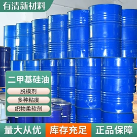 脱模剂;硅橡胶;纺织柔软剂