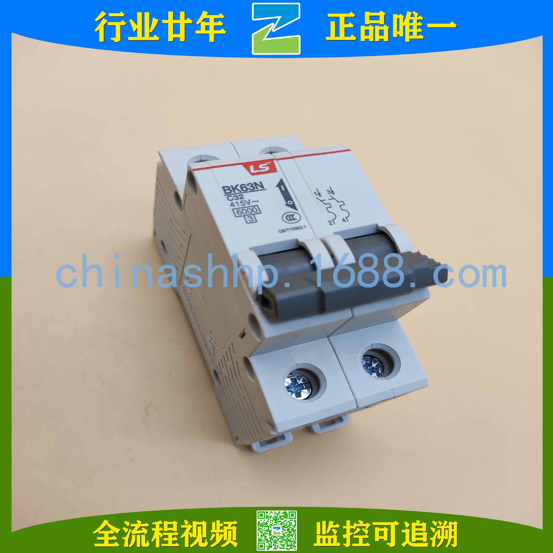 LS产电-断路器BK63N 2P C32A/C20A/C16A/C10A/C6A/C4A