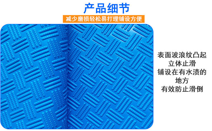 PVC防滑垫泳池扶梯垫