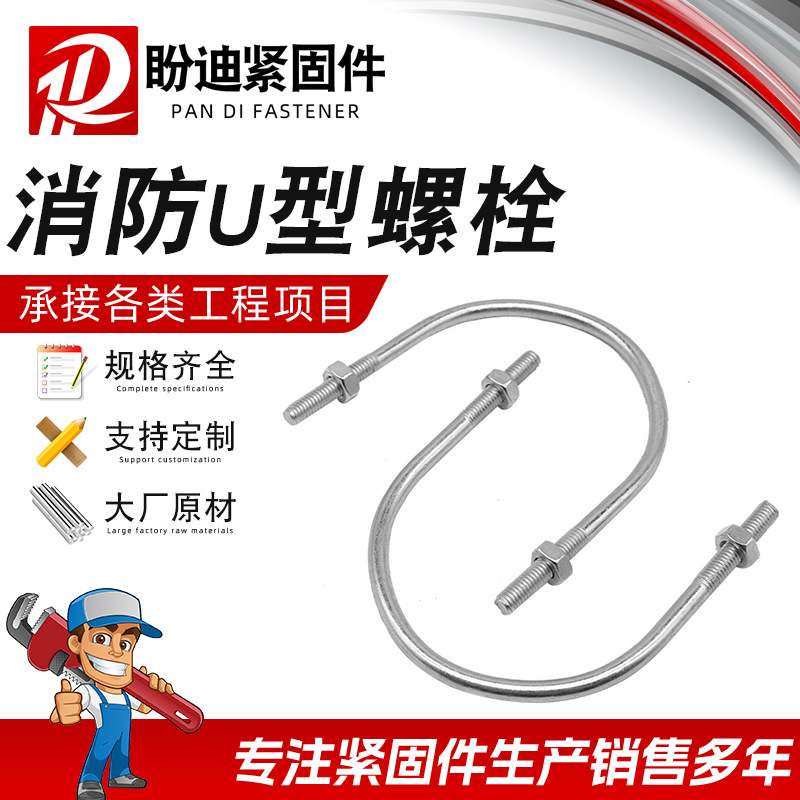 现货热镀锌U型螺栓 电镀锌U型卡 U型抱箍 方型抱箍预埋件加长加宽