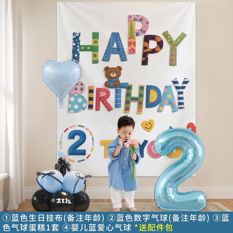 男孩女童2岁生日布置场景装饰派对背景墙画布气球氛围感拍照道具|undefined