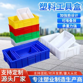 塑料箱;塑胶托盘;零件盒
