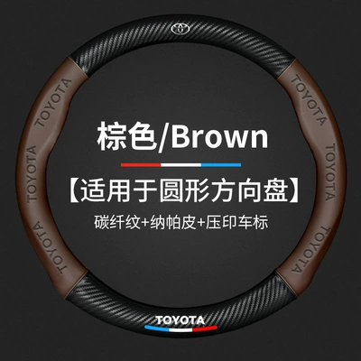 Steering wheel cover Cover Corolla Ralink Camry Asia - brown-round-with-car-logo-toyota-38cm