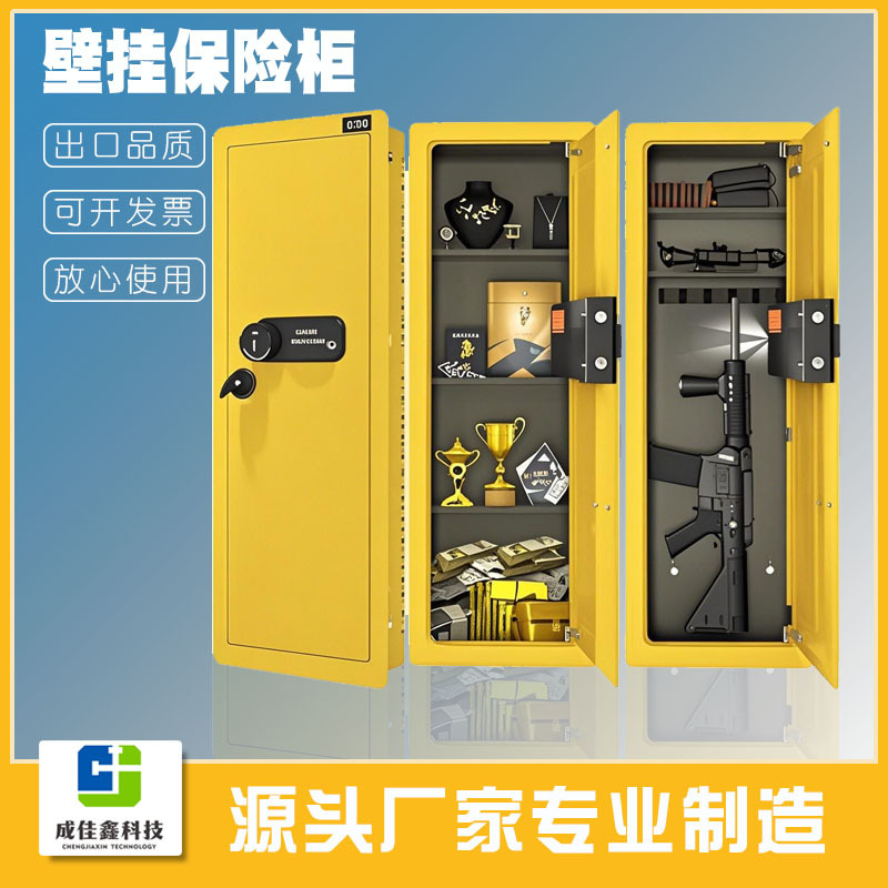 壁挂卧式保险柜家用小型保险箱办公室酒店电子指纹密码锁加厚防盗