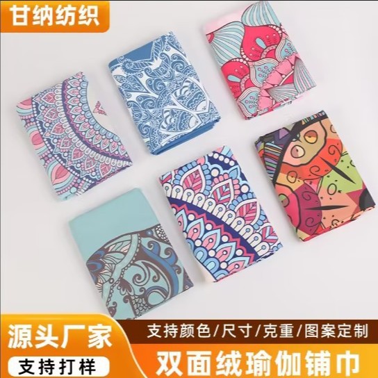 Customized Portable Yoga Towel Made of Polyester and Nylon Microfiber with Digital Printing, Non-Slip, Sweat-Absorbent, Quick-Drying, Fitness Yoga Towel
