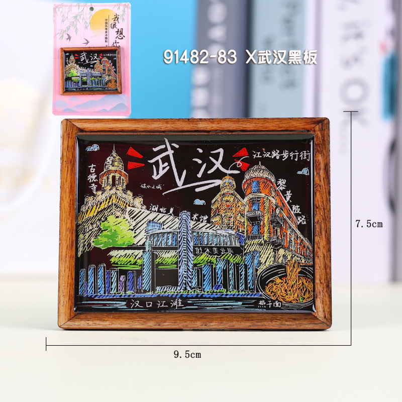 武汉冰箱贴城市地标木质三层磁吸冰箱贴文创礼品旅游景区纪念品|undefined