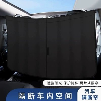 Car curtains, Car partition curtain, rear seat