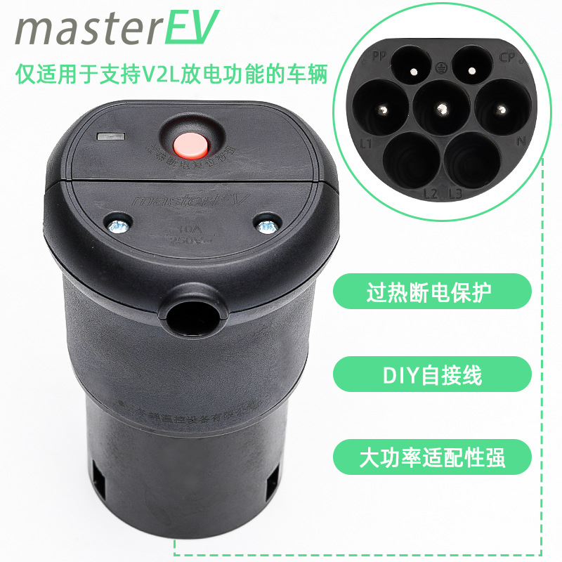新能源汽车放电头装配式比亚迪理想小鹏蔚来转换插头10A外放取电