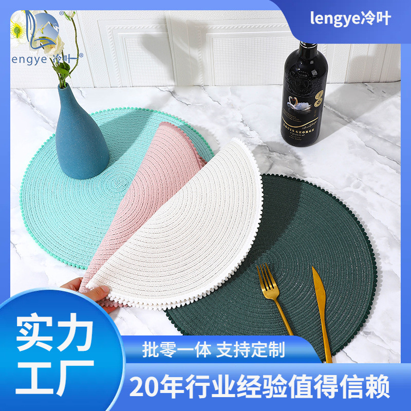 Cold leaf placemat fur ball lace cotton yarn Ramie Nordic style round woven Western placemat dining table bowl mat cross-border exclusive