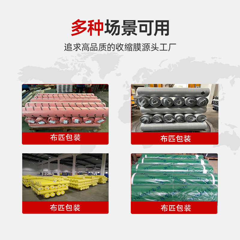 Embalaje de tela PE película termorretráctil rollo de tela máquina de embalaje automática película termorretráctil transparente GRS negro opcional