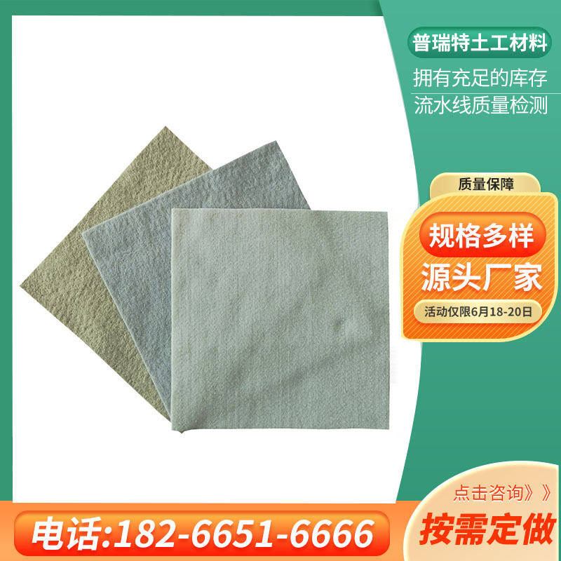 Polyester Filament Short wire Geotextile Polyester Nonwovens PET Geotextile waterproof goods in stock wholesale Geotextile