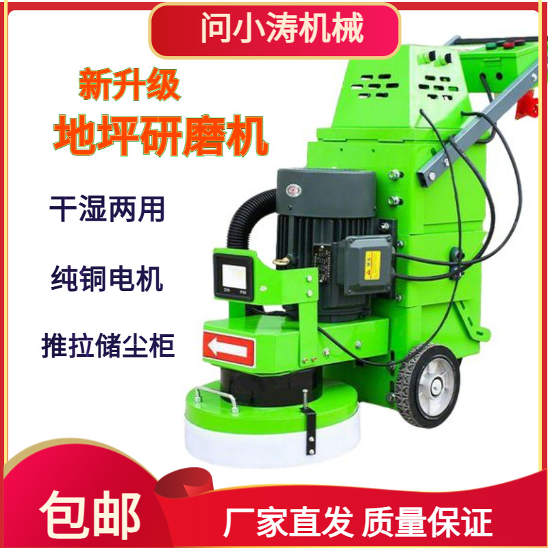 环氧地坪无尘研磨机混凝土水泥打磨机固化地坪水磨石磨平抛光翻新