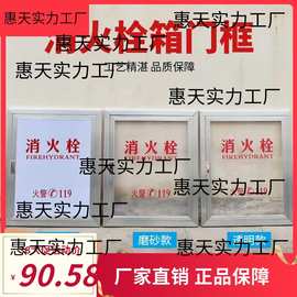 厂家直供铝合金消防箱门框面板消火栓箱门消防箱门框现货批发