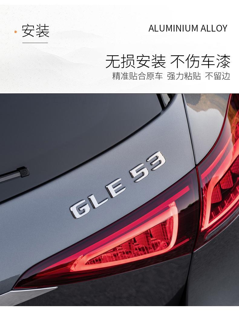 Mercedes-Benz GLE350 GLE400 GLE450 GLE53 GLE63S AMG rear emblem, side emblem, and leaf emblem modification