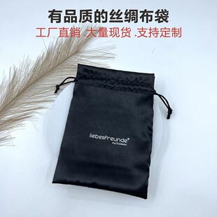 Canvas bag printing black silk satin gift bag massager thickened silk harness large capacity printing