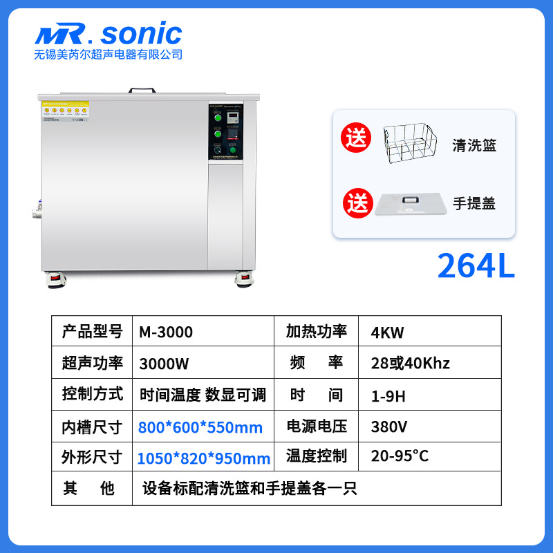 M-4200 1000*600*600mm 4200W