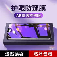 Применимо для Huawei Mate30 закаленная пленка meta30 противоглазная пленка mt30 защита глаз анти-синий свет анти-вуайерист m30 мобильный телефон met