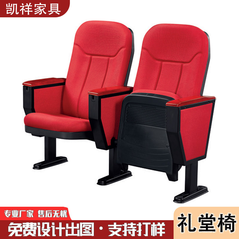 Auditorium Chairs, School Government Lecture Hall Seats, Ladder Large Conference Room Row Seats, Concert Hall Theater Chairs