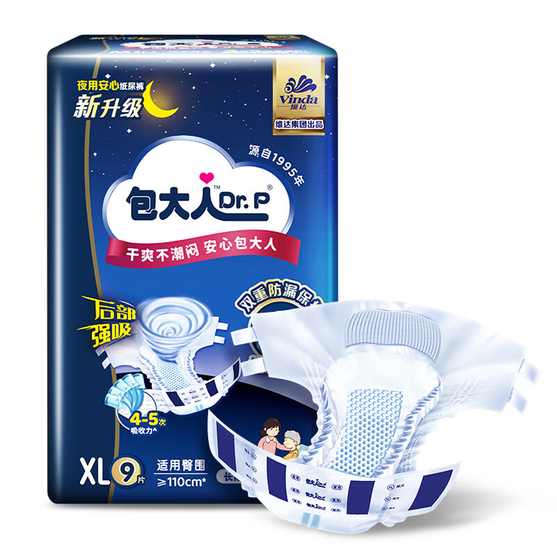 [Tã dùng ban đêm cỡ XL] 9 chiếc trong một gói