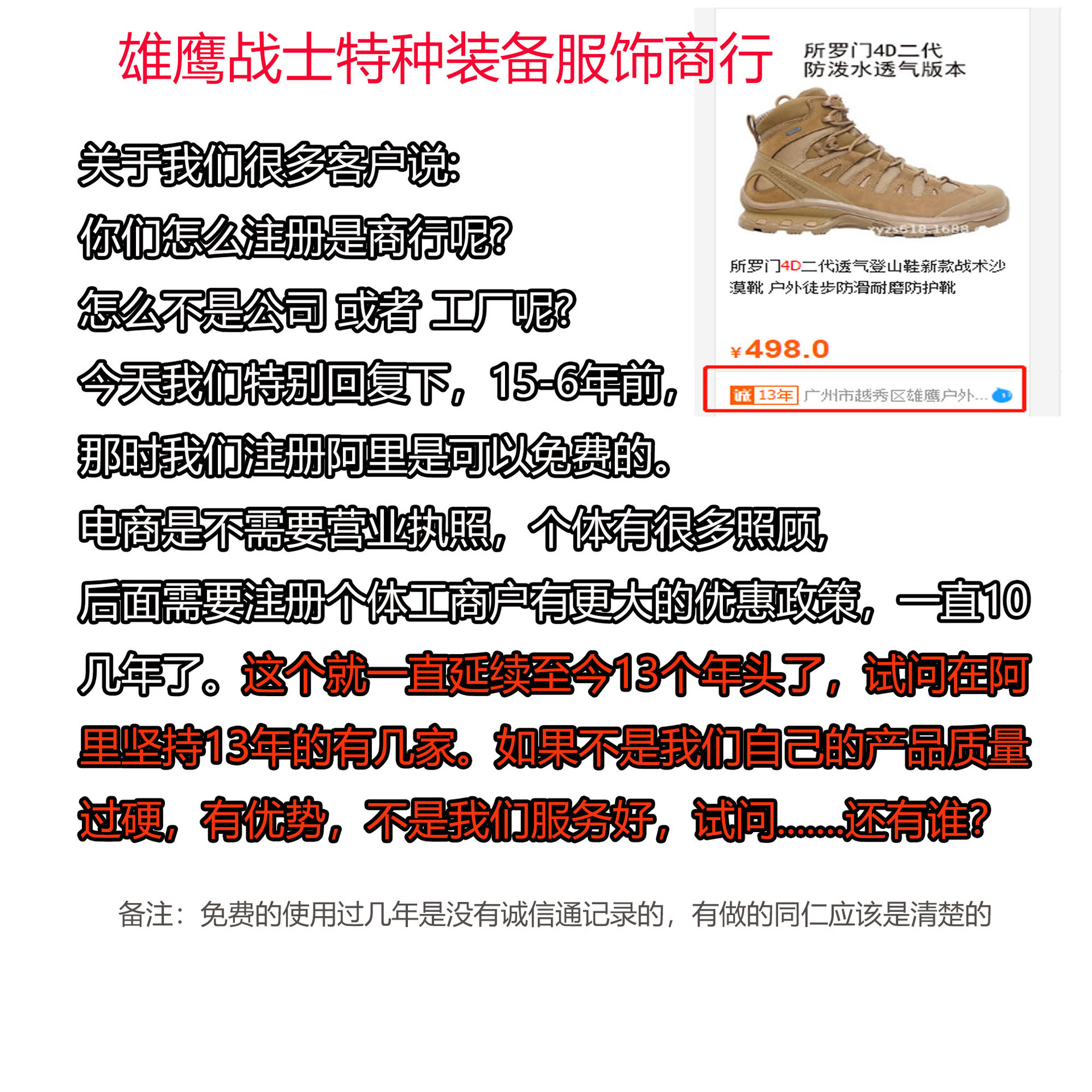13年诚信通