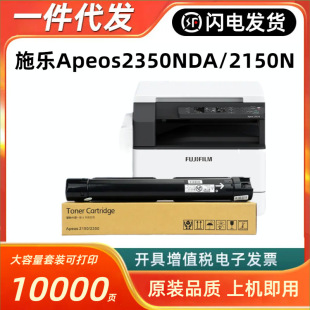 �m�ø�ʿʩ��Apeos 2350NDA�ۺ�Apeos 2150N��ӡ�Cī�ۺ�CT203553