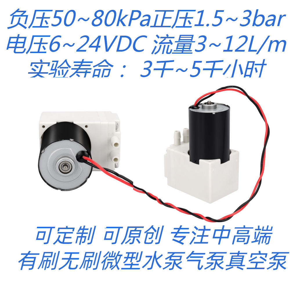 直销 5VB12B80R48 无刷迷你泵 雾化  -80kpa 打气抽气长寿命泵