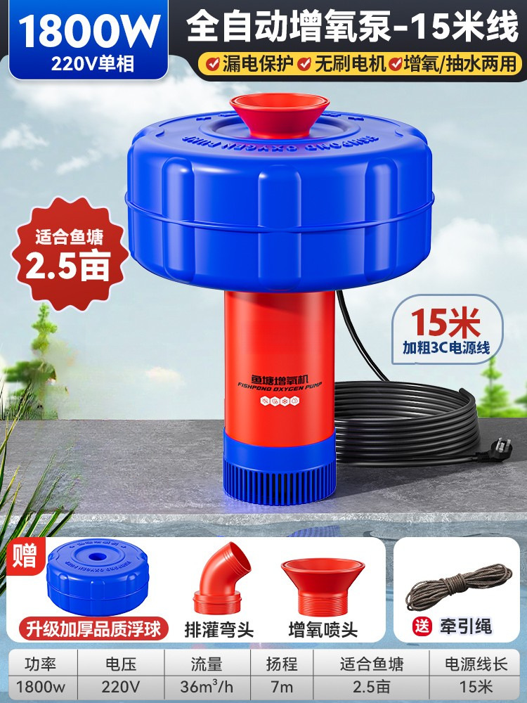 Aireador para estanques de peces, bomba de oxigenación de alta potencia totalmente automática, bomba de agua flotante, bomba de oxigenación, acuicultura, estanque flotante para peces