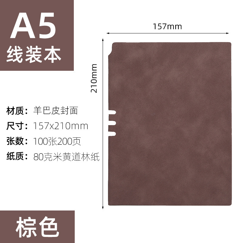 A5 중공 양가죽-다크 브라운