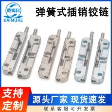 弹簧插销左右滑动式自动伸缩搭扣锁工业设备机箱柜门不锈钢门栓锁